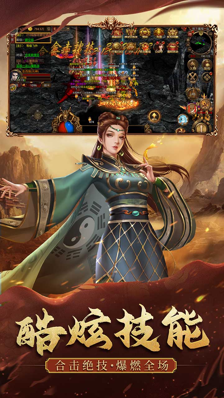 暴击联盟红包版电脑版