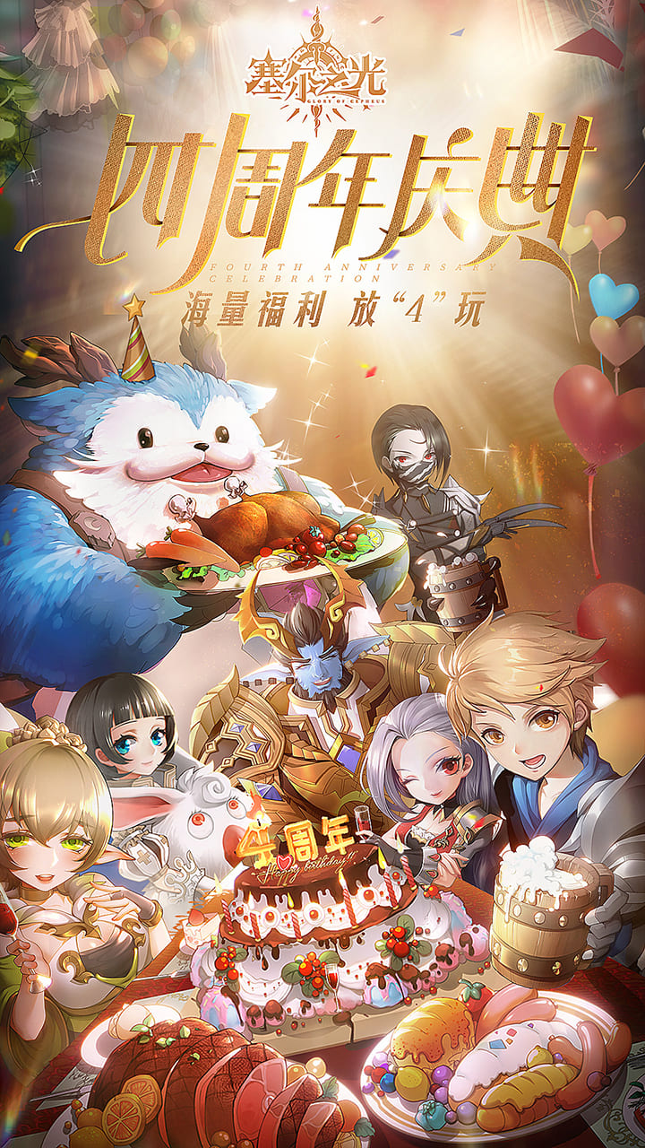 塞尔之光手游电脑版