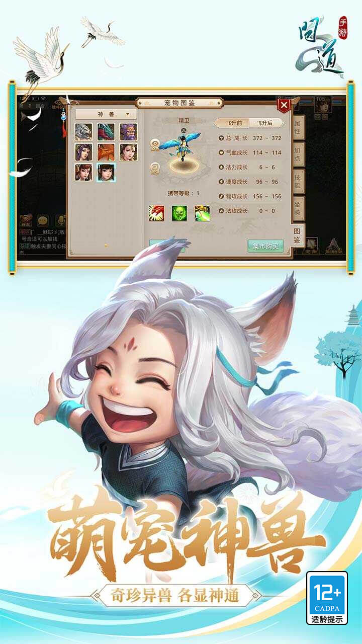 问道超变态版手游