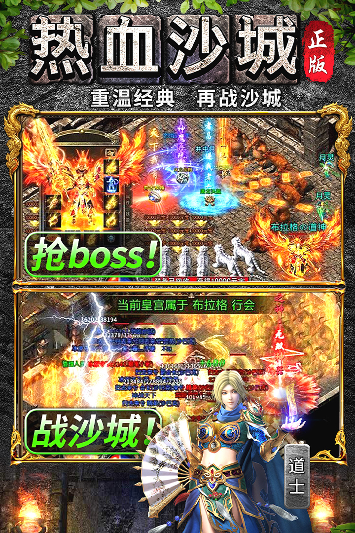 万道武神九游版