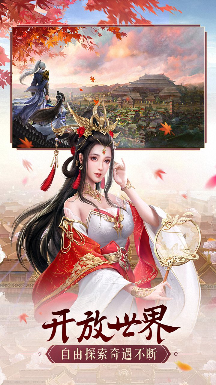鸿图归来互通版电脑版
