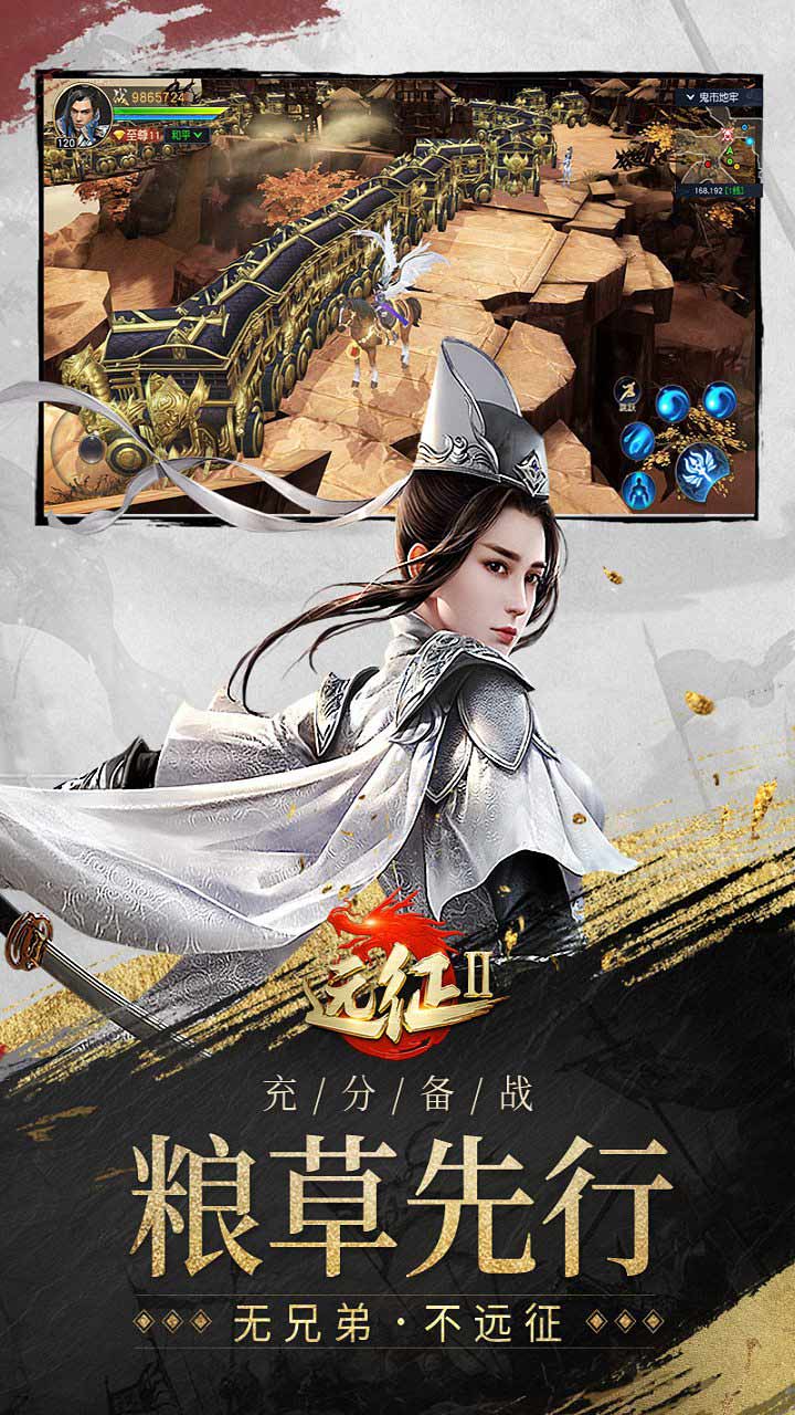 远征2官方版