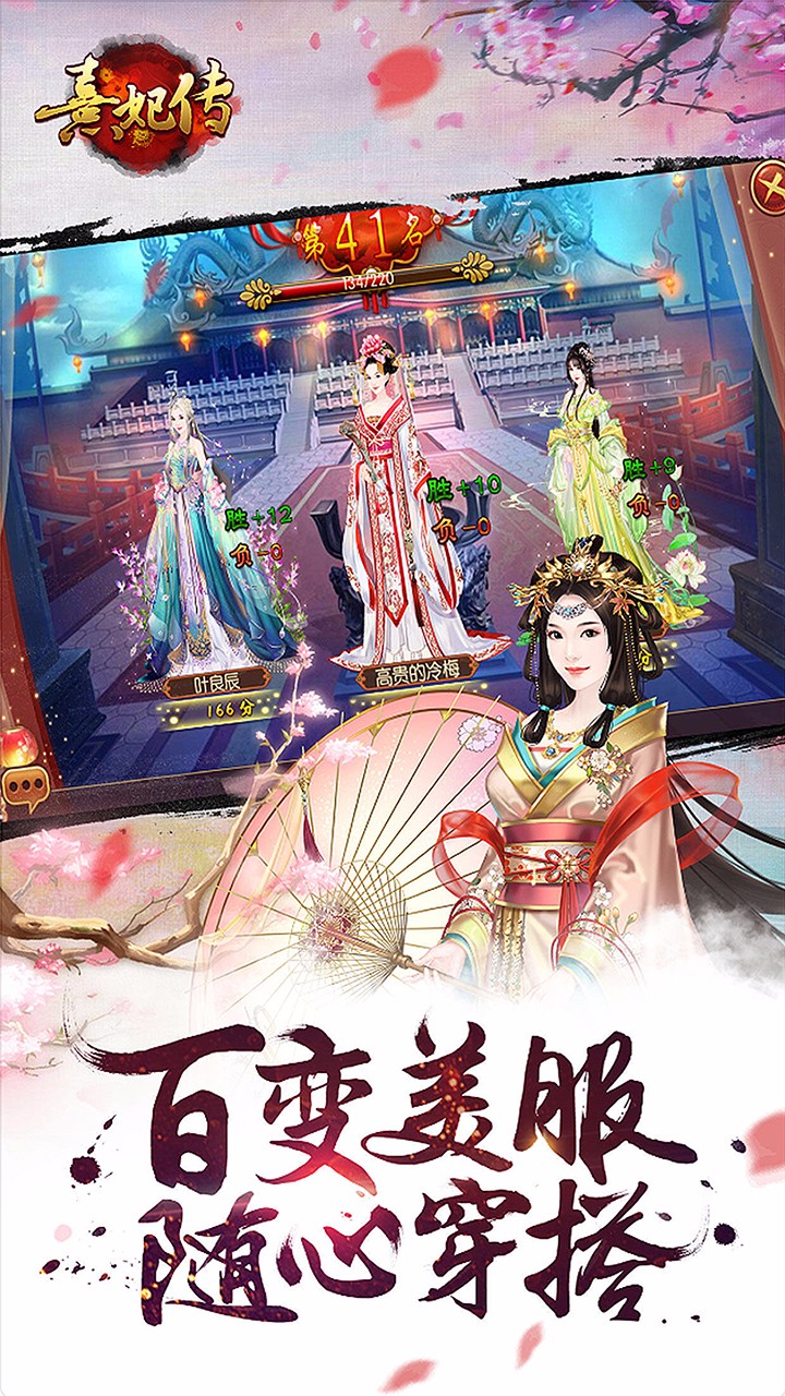 熹妃傳手游折扣版