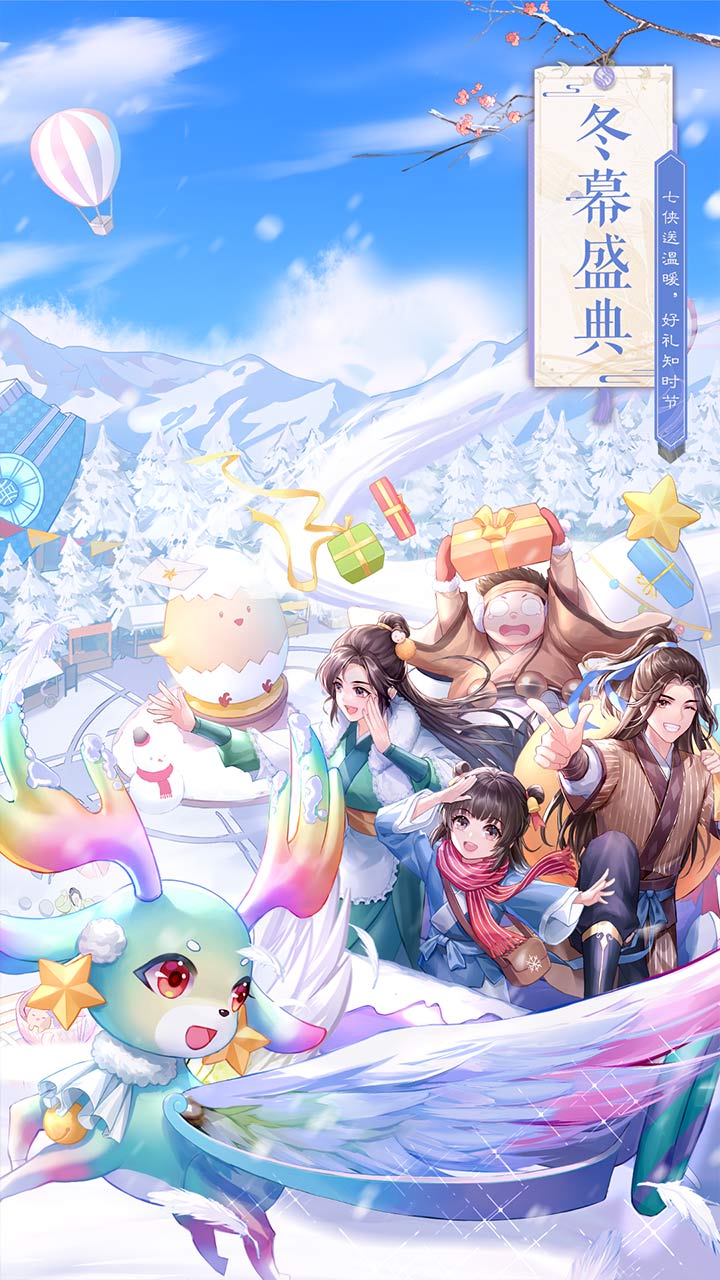 武林外传手游正版