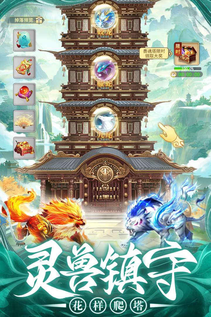 巨龙猎手手游电脑版