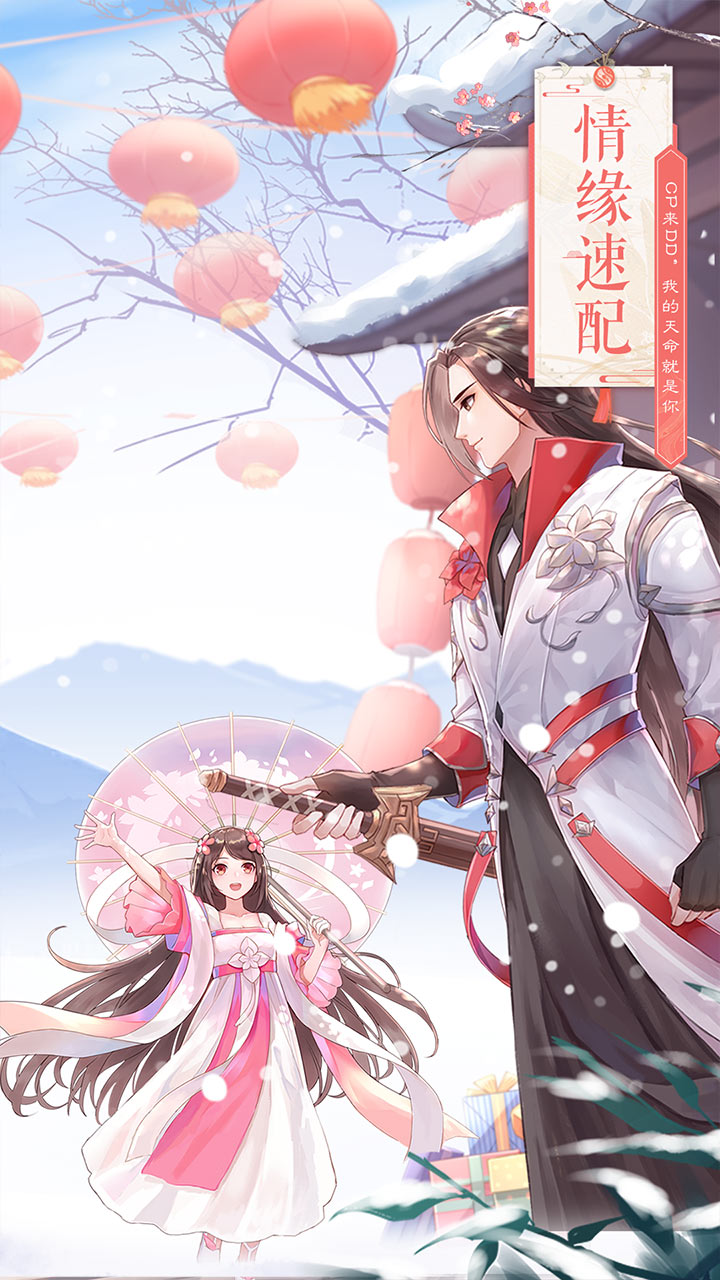 武林外传手游正版