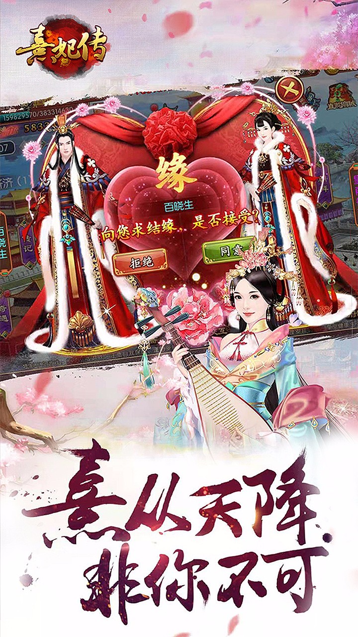 熹妃傳手游折扣版
