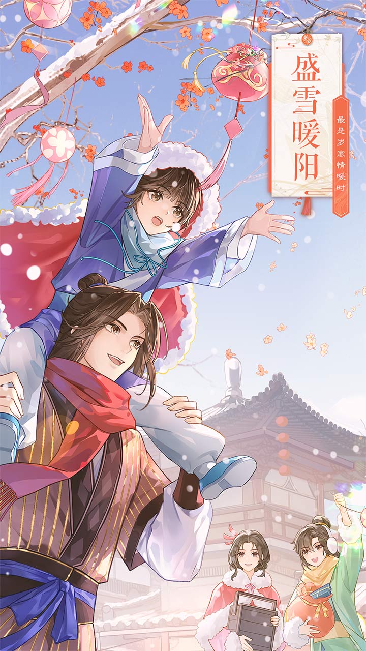 武林外传手游正版