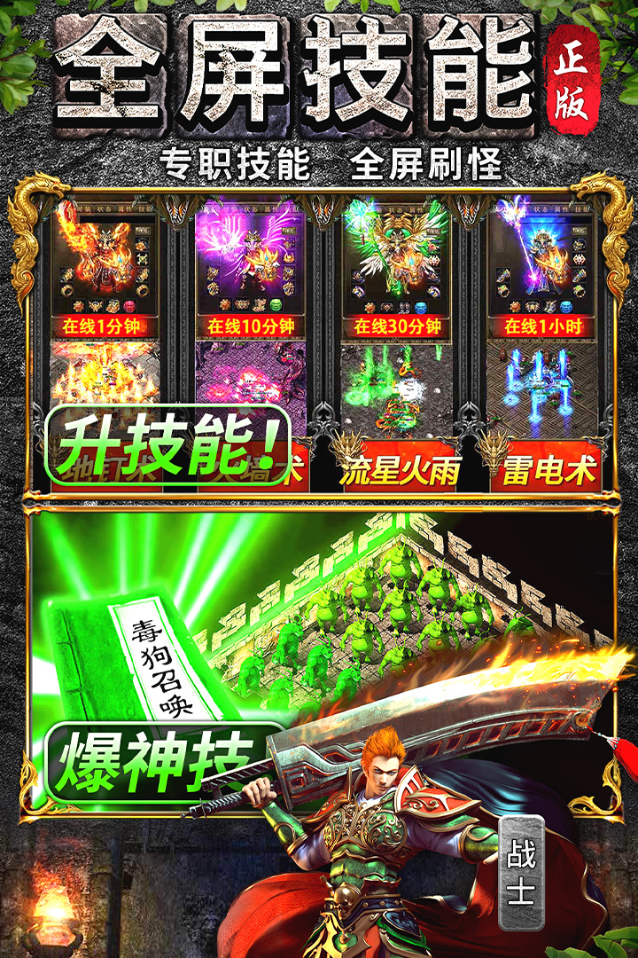 万道武神九游版