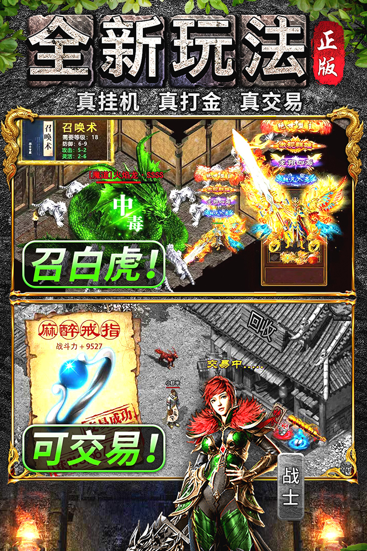 万道武神九游版