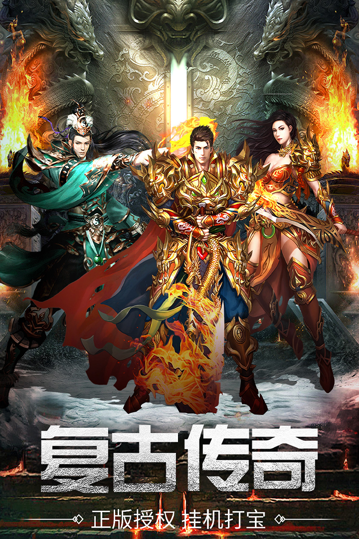 万道武神九游版