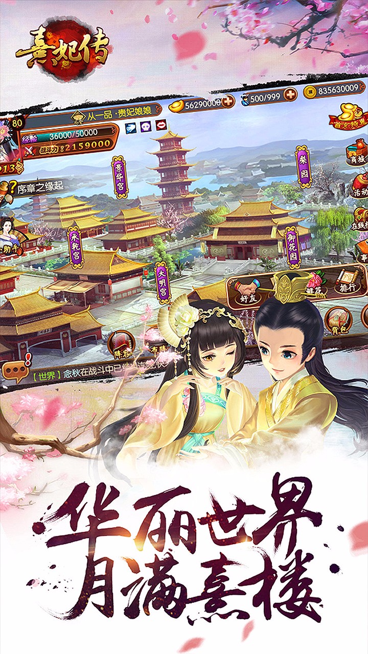 熹妃傳手游折扣版