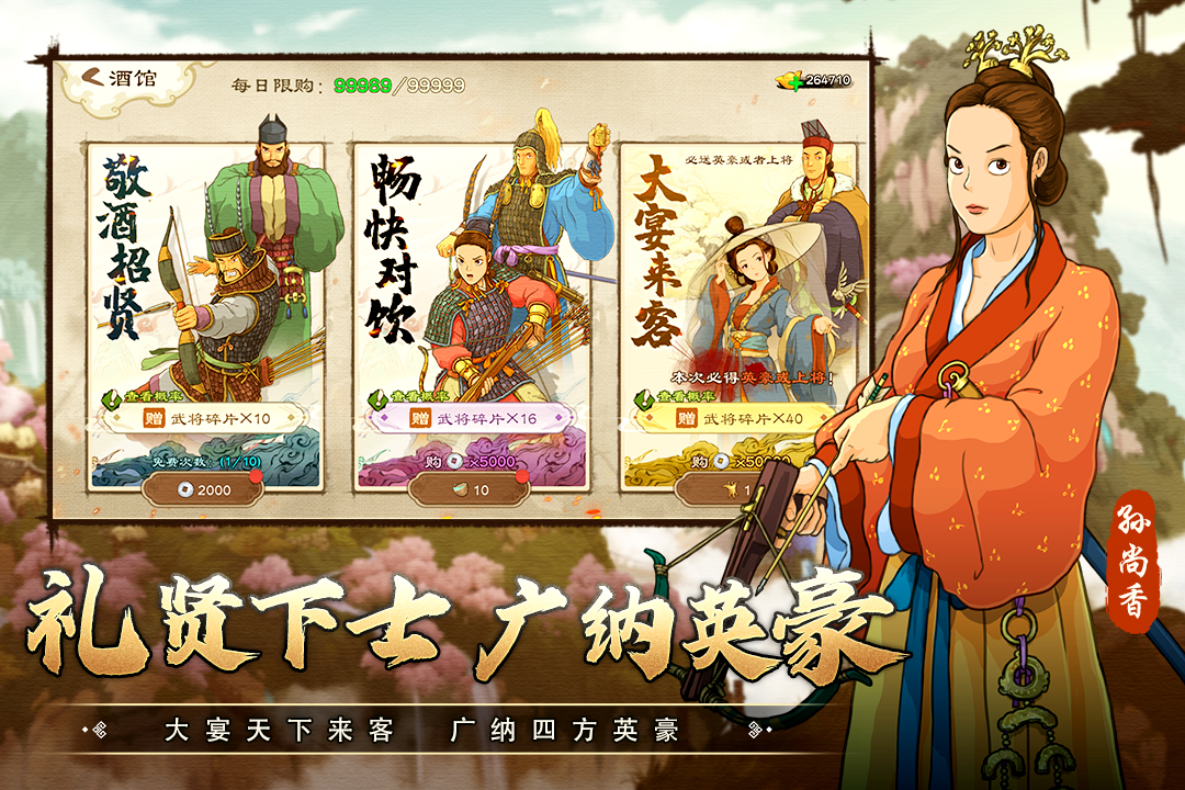 乱世终结战手游电脑版