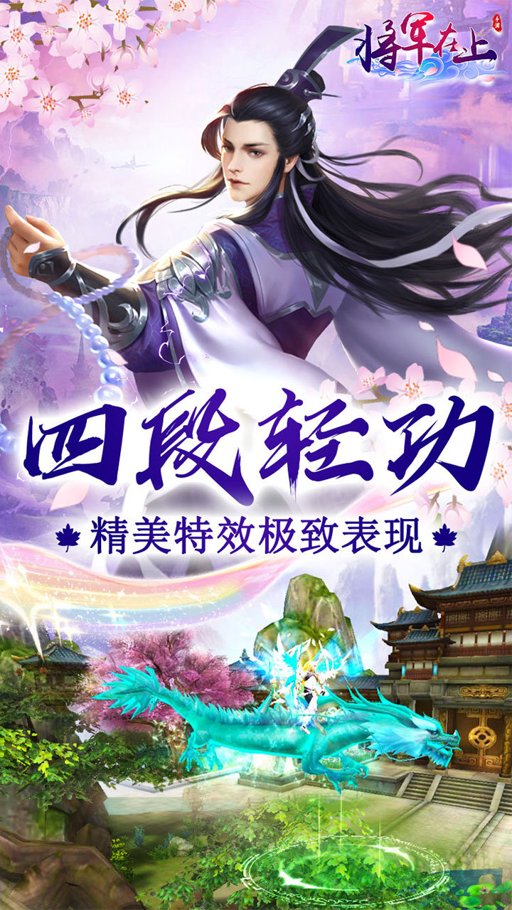 将军在上0.1折怀旧服电脑版