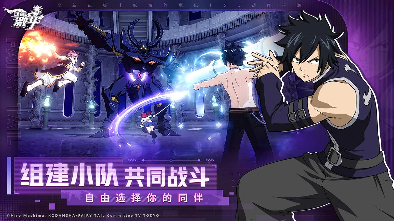 妖精的尾巴激斗内测服
