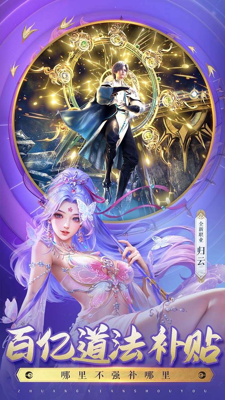 诛仙手游官方正版