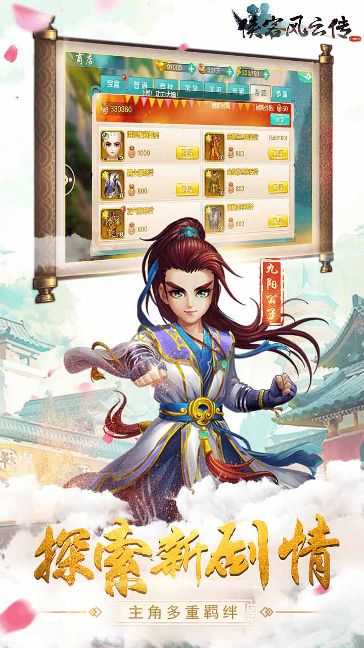 侠客风云传安卓单机版电脑版