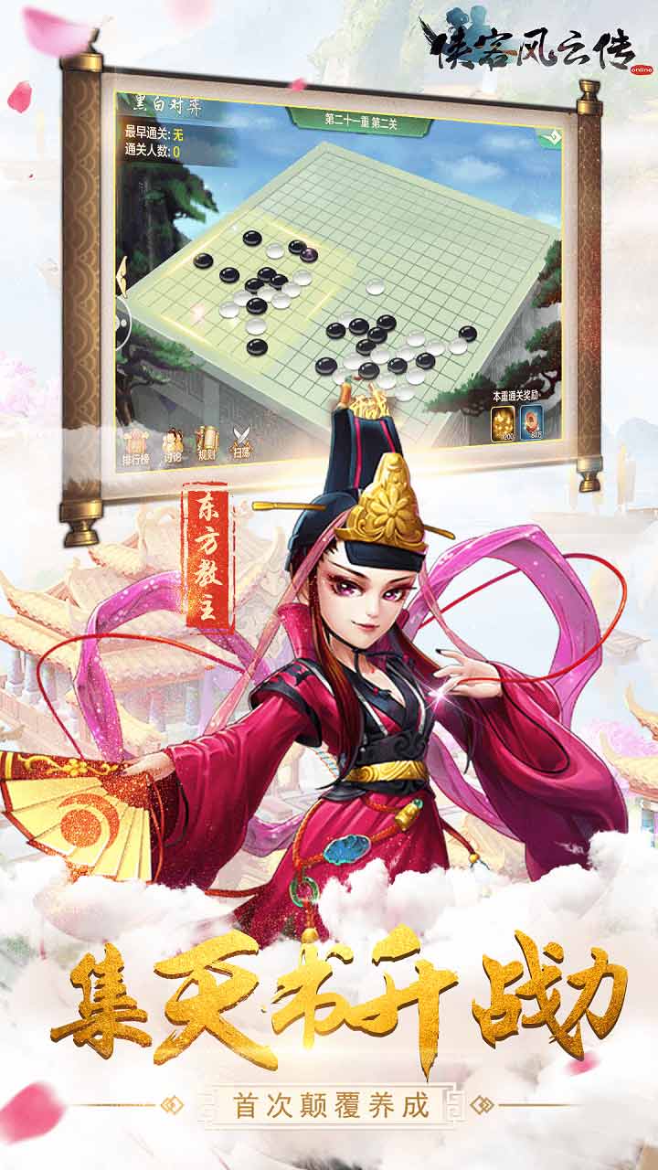 侠客风云传安卓单机版电脑版