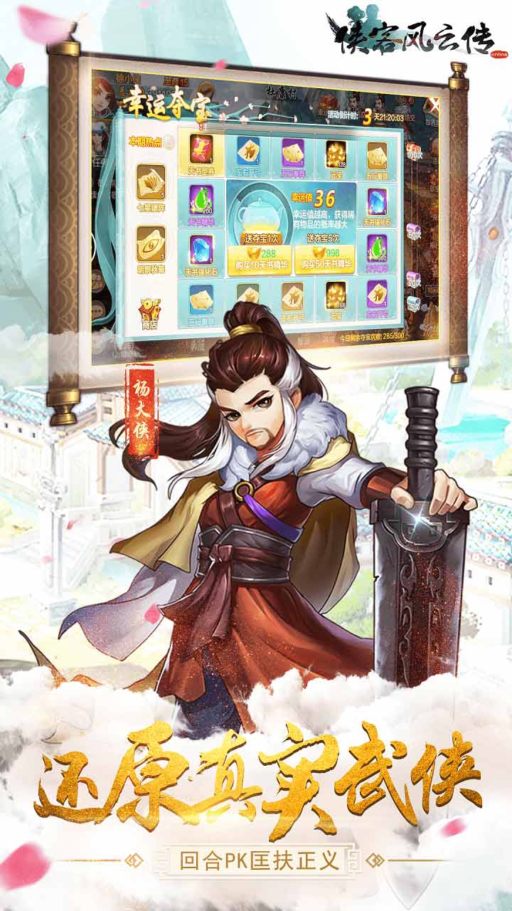 侠客风云传安卓单机版电脑版