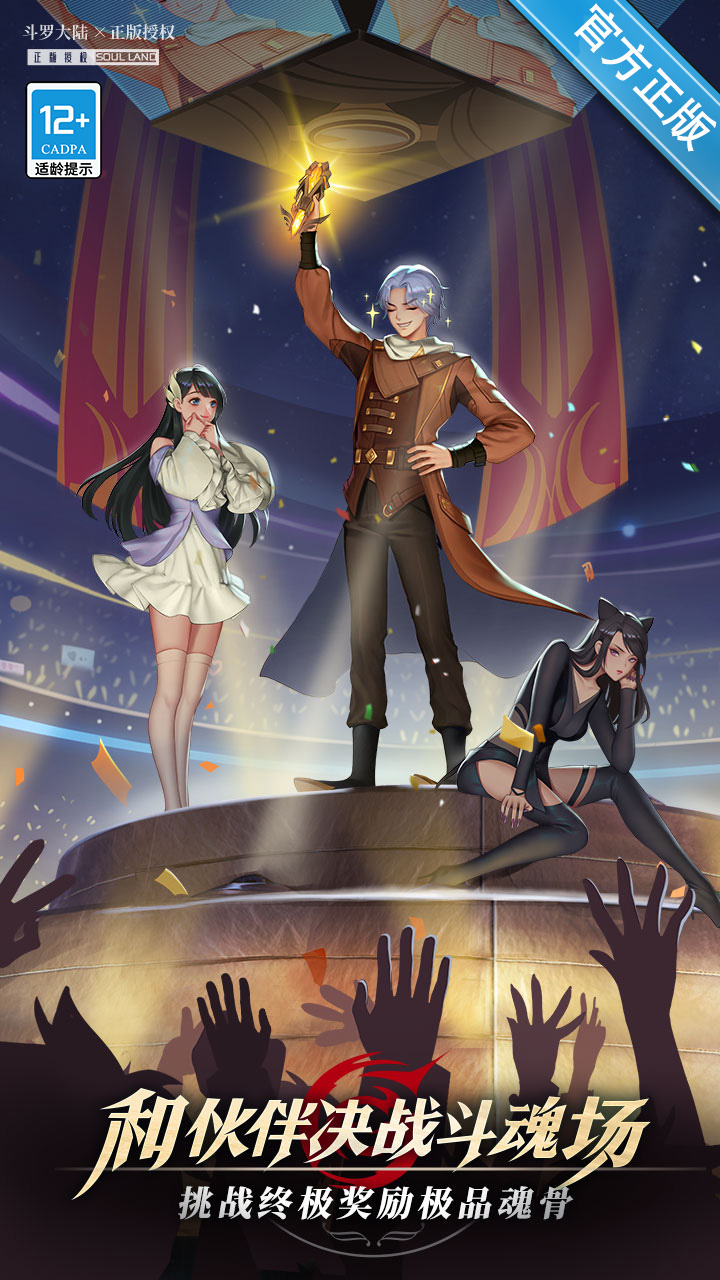 斗罗大陆武魂觉醒新唐门服
