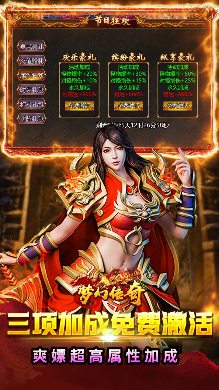 梦幻传奇0.1折扣版