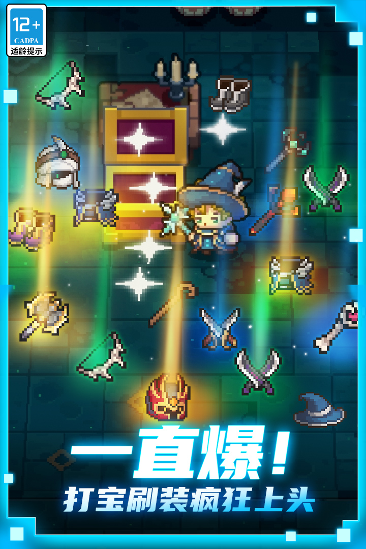 元气骑士前传破解免登录电脑版