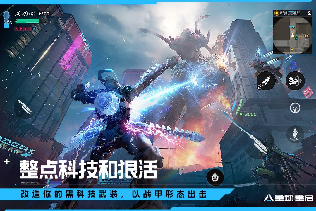 星球重启pc端