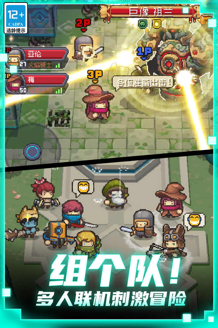 元气骑士前传破解免登录电脑版