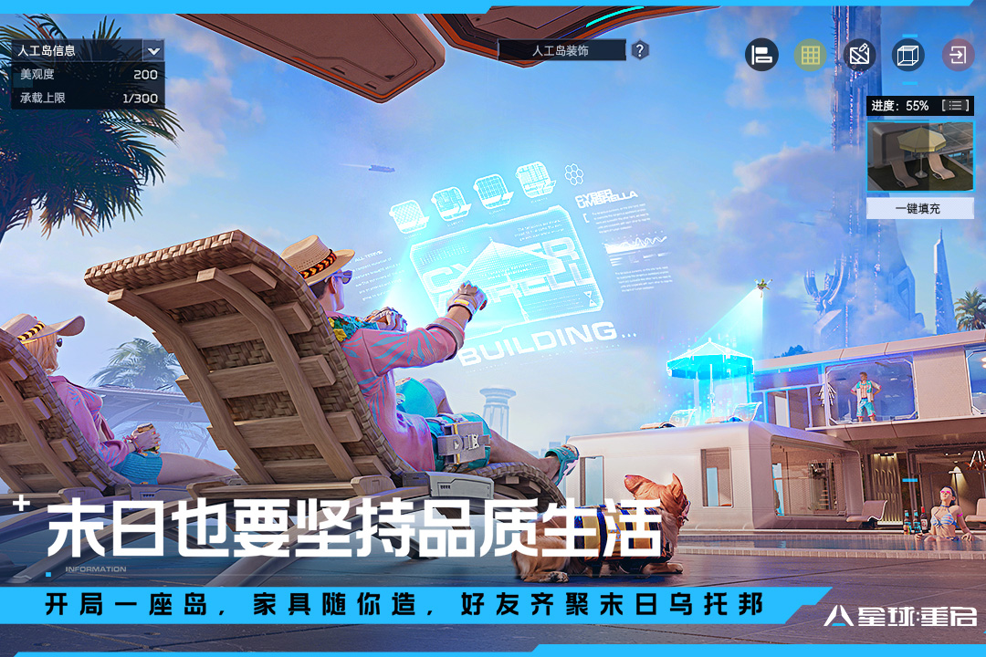 星球重启pc端