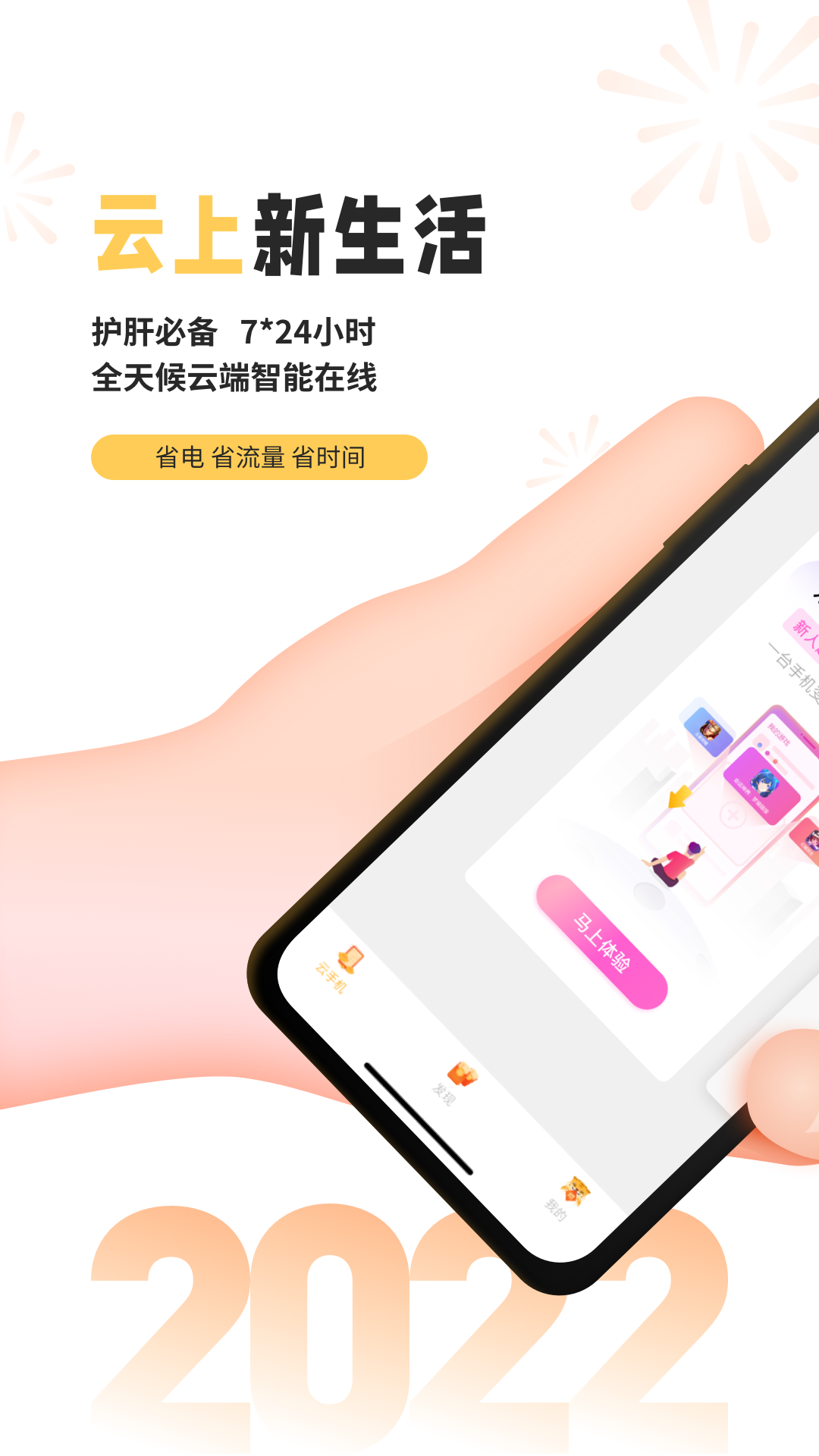 雷电云手机ios版电脑版