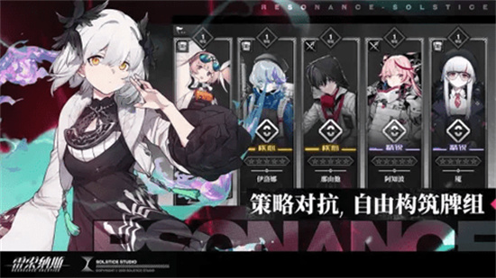 雷索纳斯电脑版