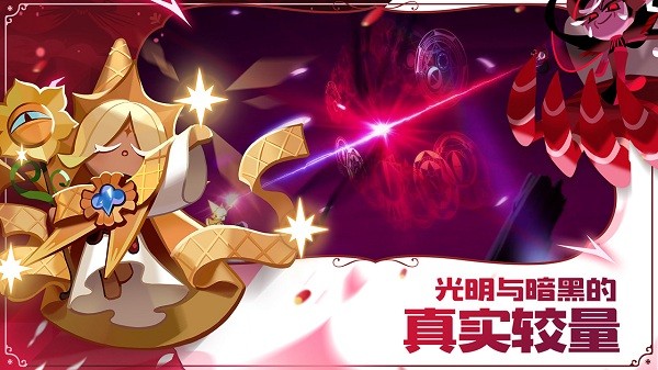 冲呀饼干人王国电脑版