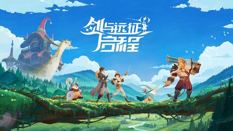剑与远征2启程电脑版