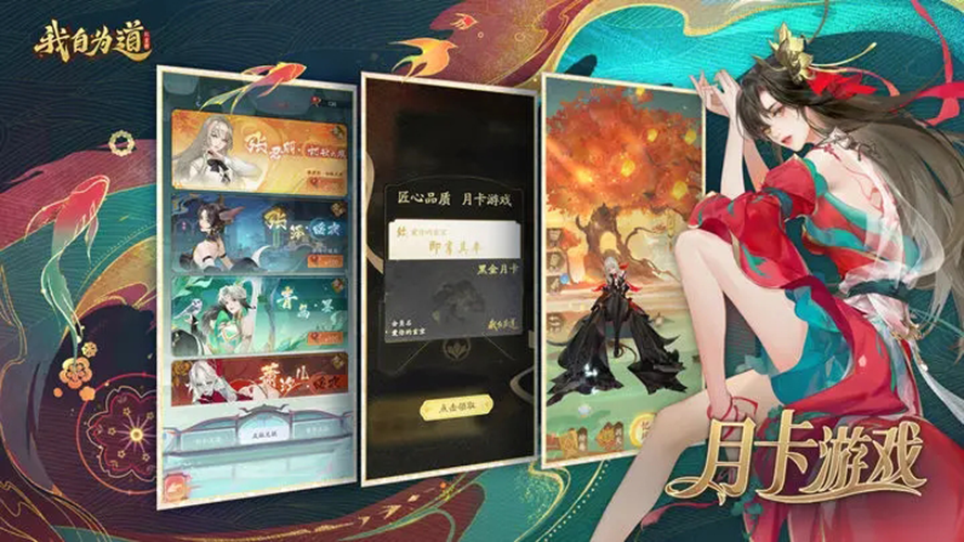 我自为道手游电脑版
