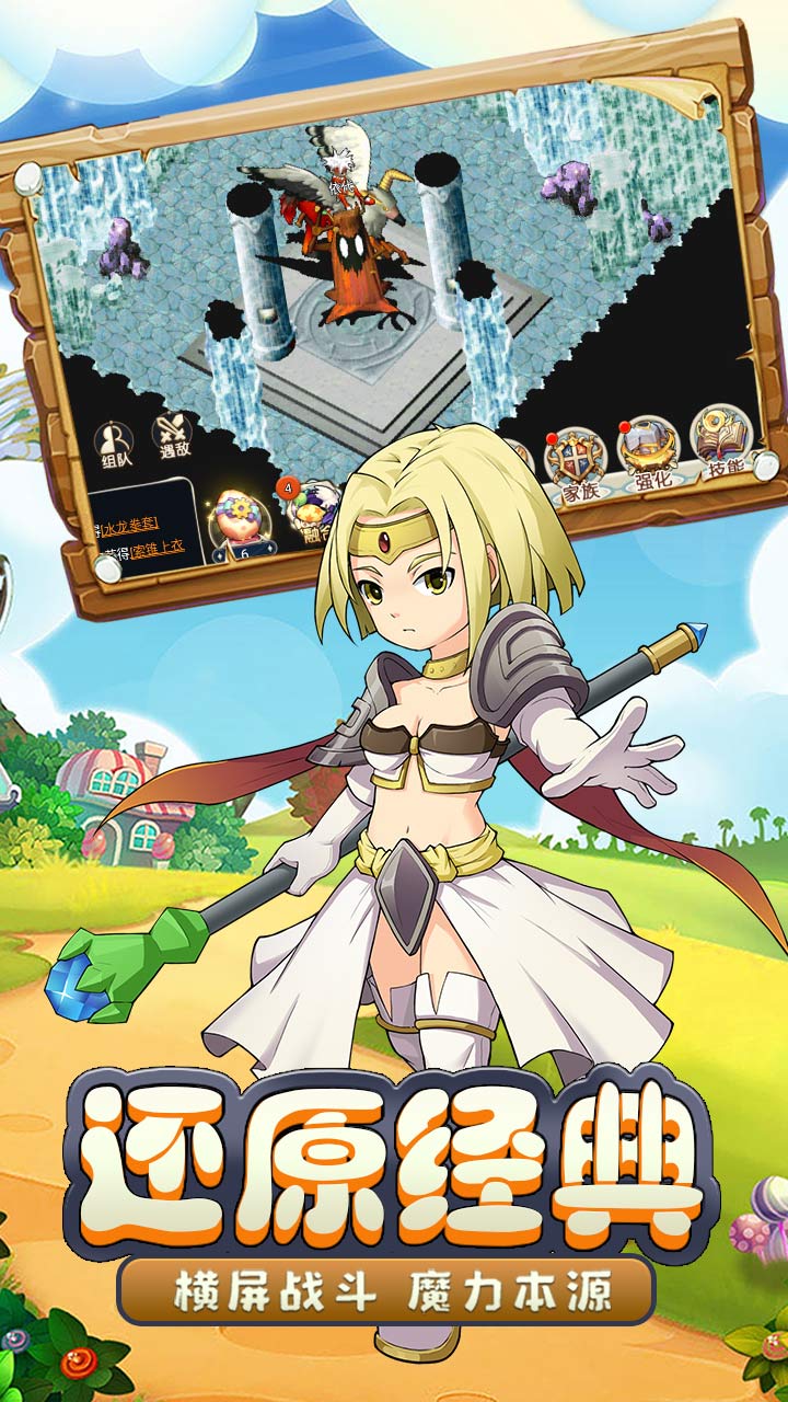 魔力宝贝回忆手机版电脑版