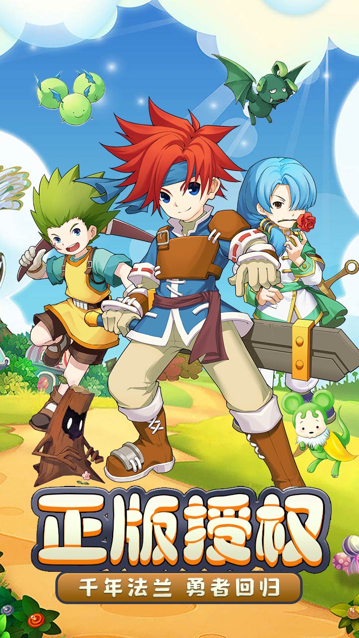 魔力宝贝回忆手机版电脑版