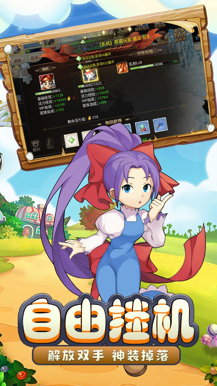 魔力宝贝回忆手机版电脑版