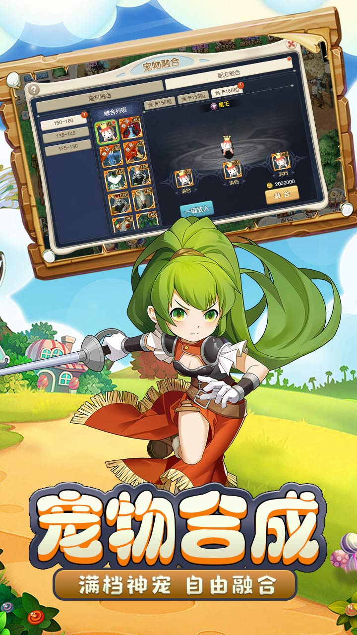 魔力宝贝回忆手机版电脑版