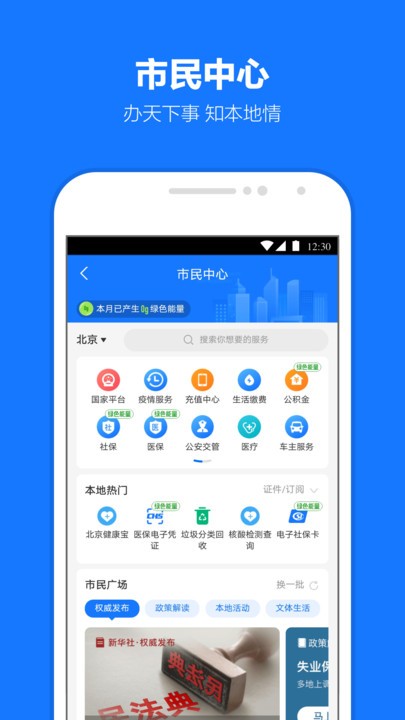 支付宝最新版本电脑版
