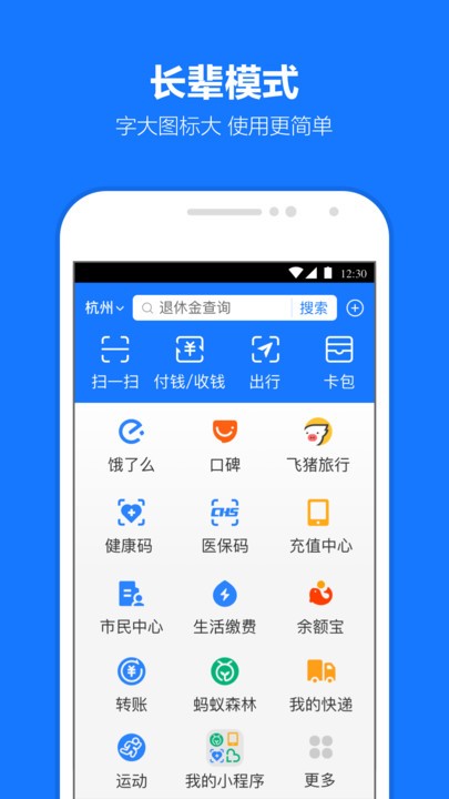 支付宝最新版本电脑版