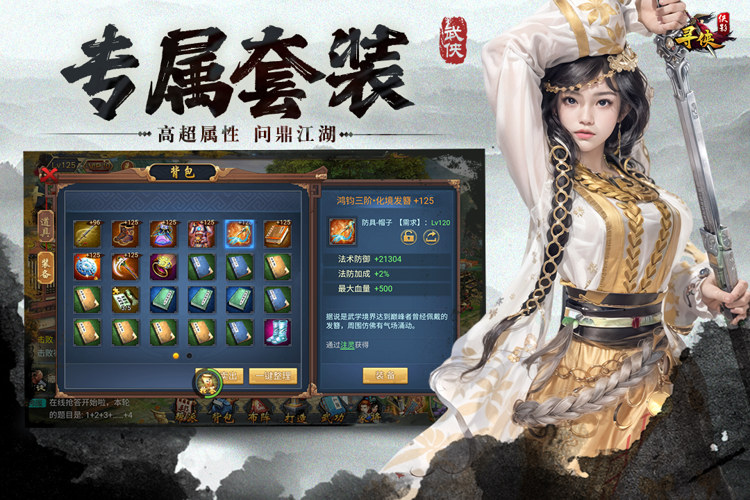 寻侠之侠影手游电脑版