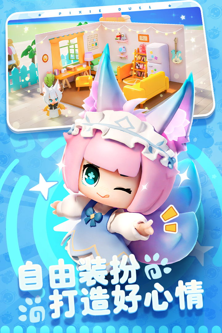 卡噗拉契约电脑版