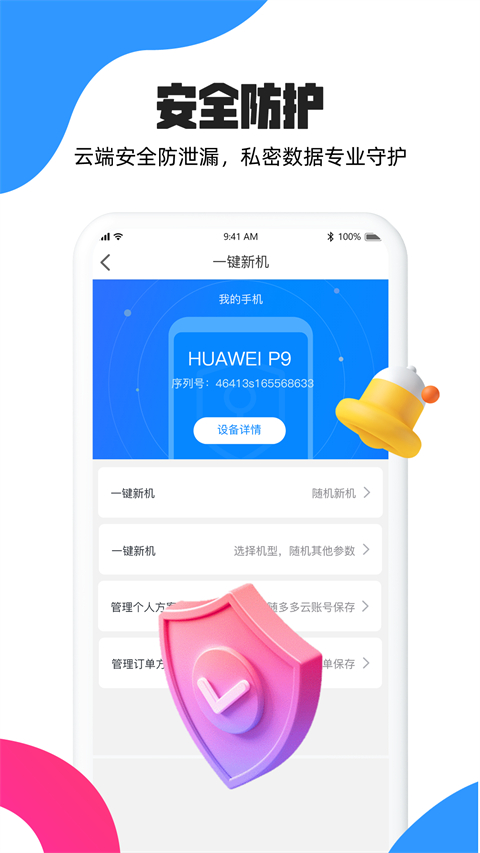 多多云手机版电脑版