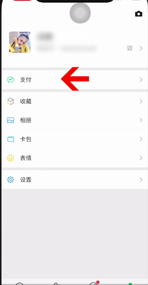微信怎么看年度账单2