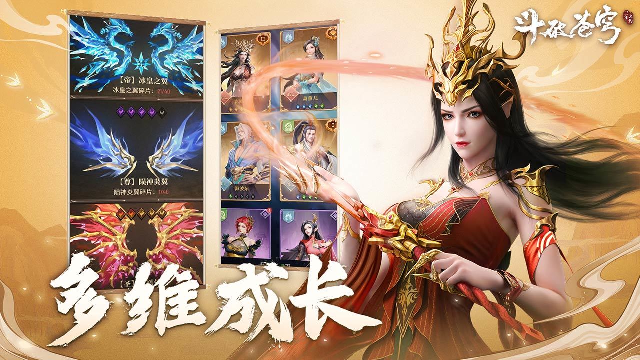 斗破苍穹三年之约手游电脑版