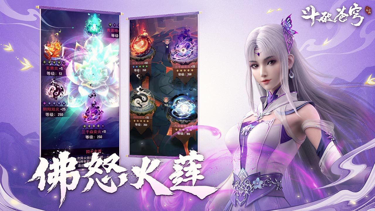 斗破苍穹三年之约手游电脑版