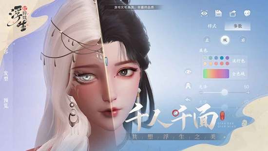 浮生忆玲珑最新版电脑版