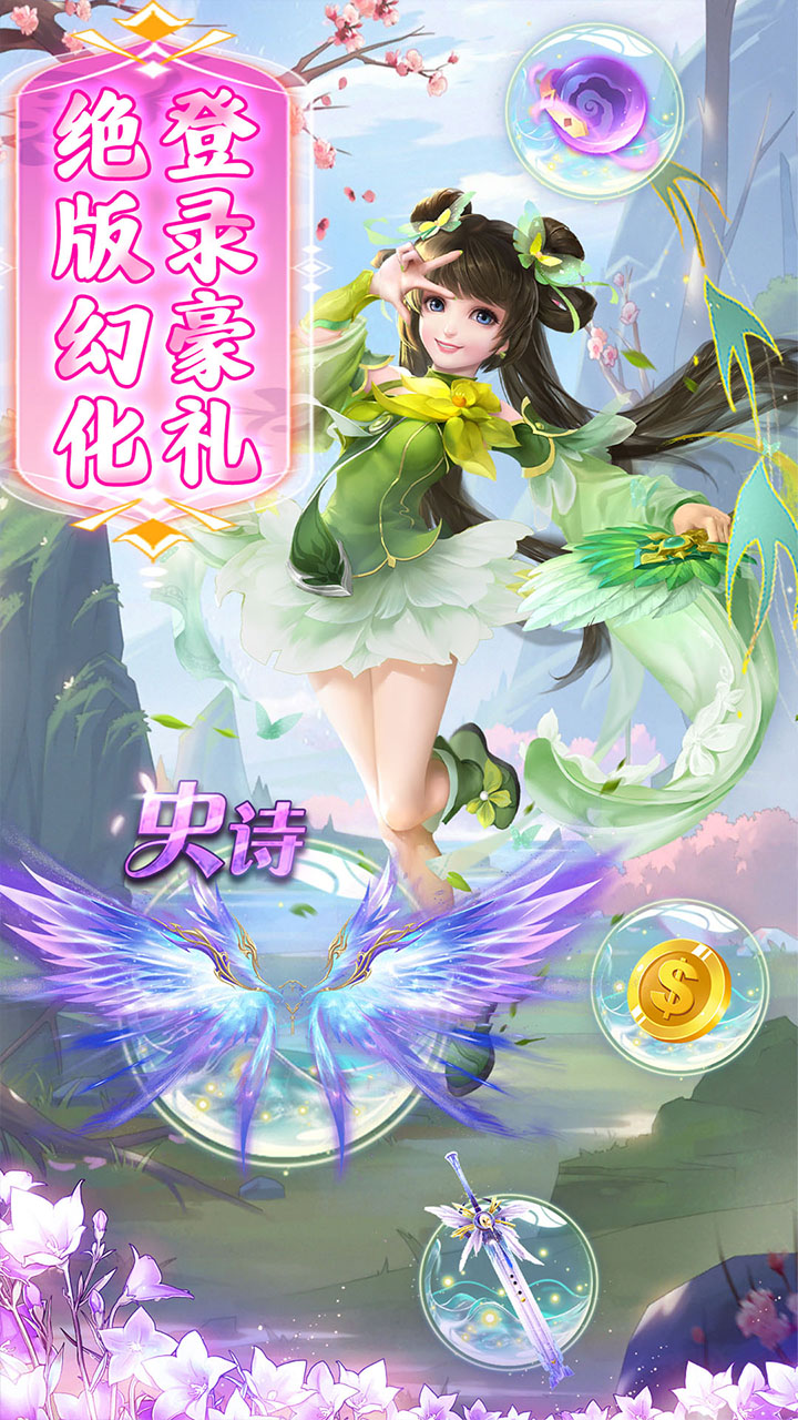 龙将斩千电脑版