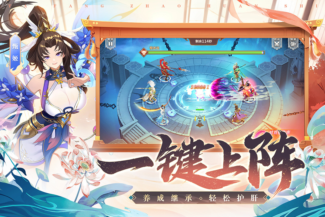塔防召唤师电脑版
