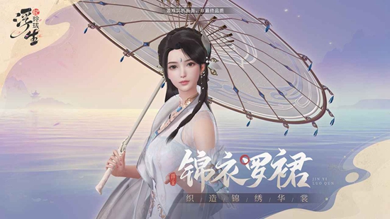 浮生忆玲珑最新版电脑版